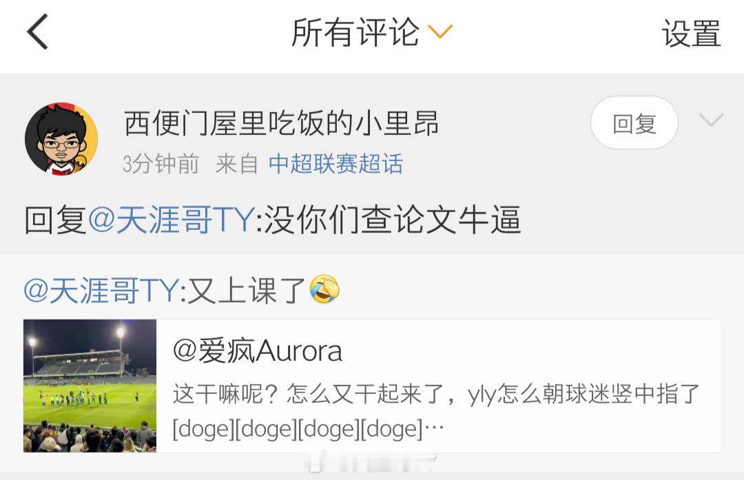 中超联赛[超话] 都是什么神操作？[允悲]我也没说啥呀。 ​​​