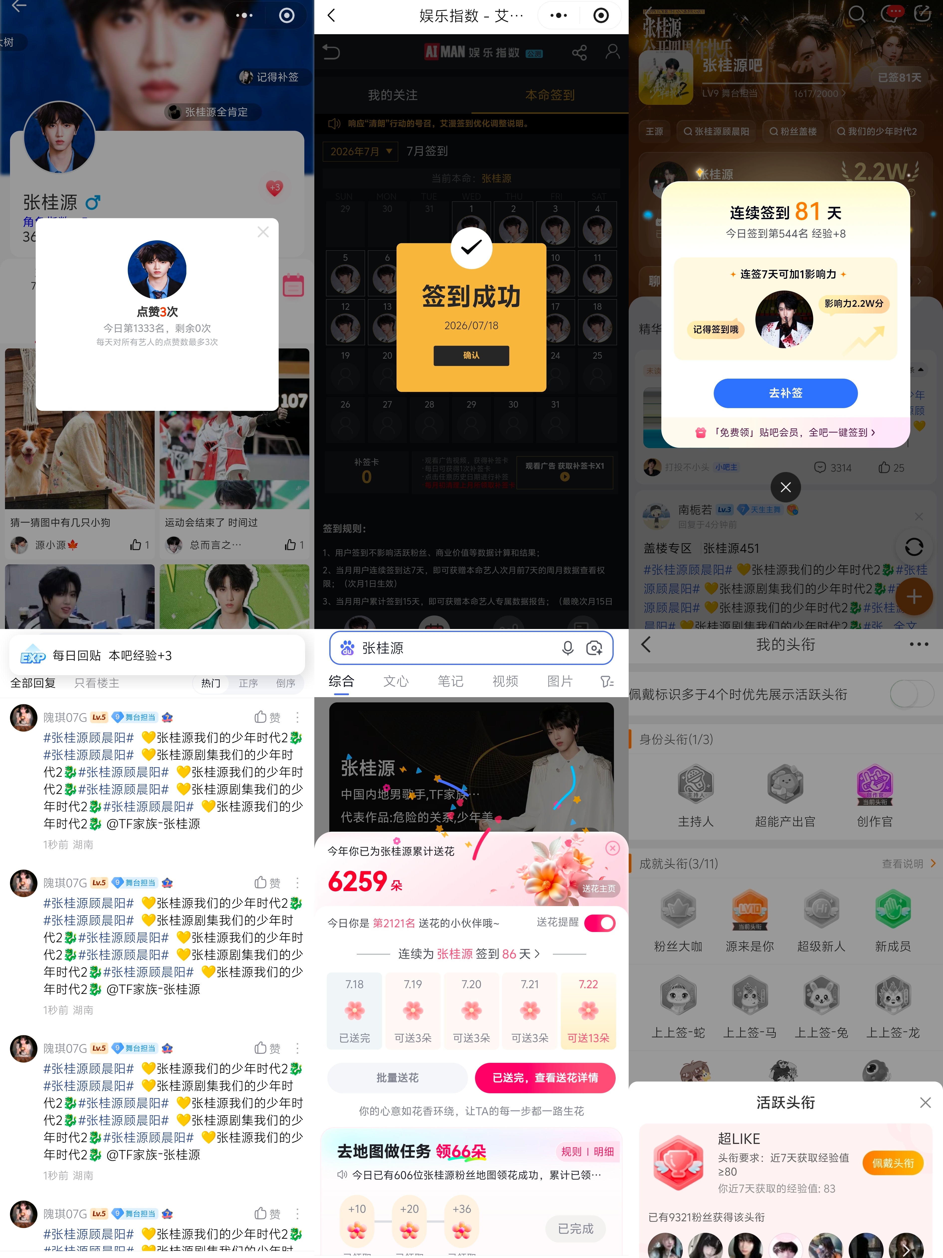 7.18  专栏 · 龙国大业📊