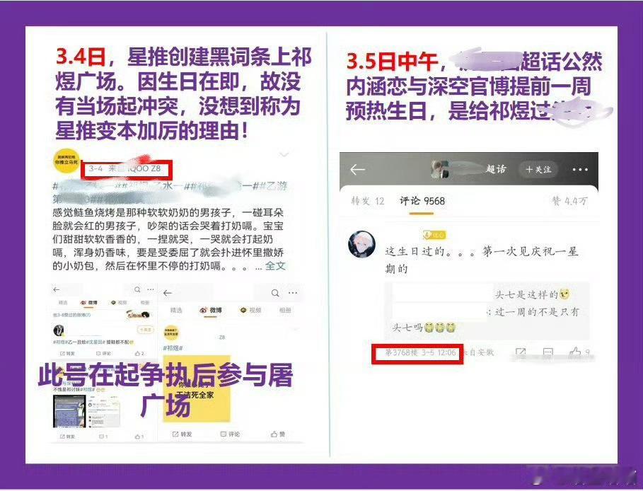 希望所有鱼推都能知道了解作为恋与深空第一位过生日的看板郎祁煜两次生日都遭//受了