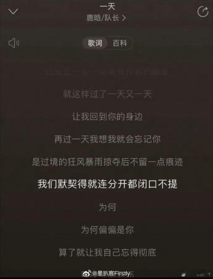 鹿晗新歌引发全网讨论，歌词到底有没有故事，这波热度直接拉满！鹿晗新歌疑似回应分手