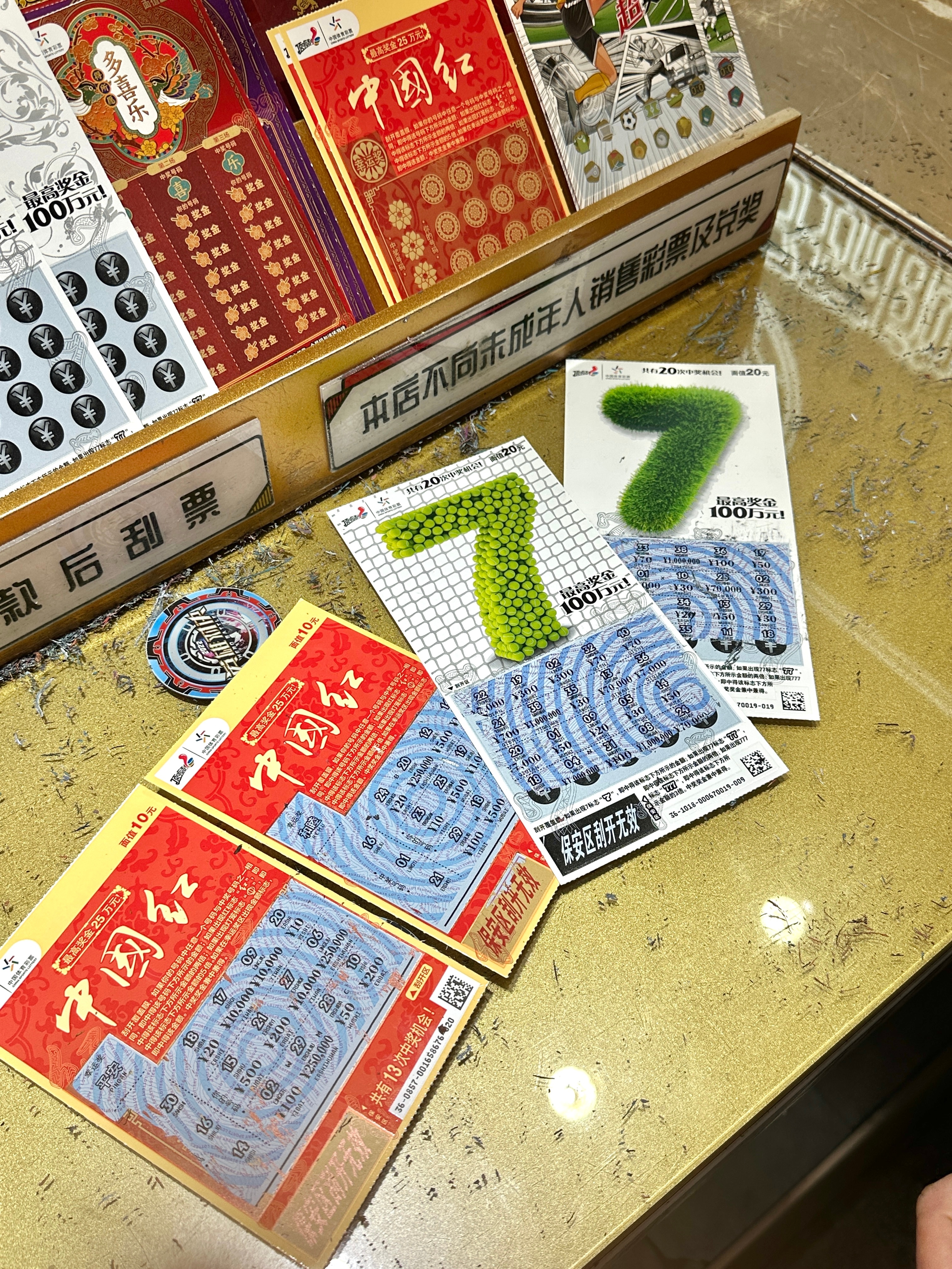 体彩你不是说你是一家幸运的店吗怎么到我这里就失灵了