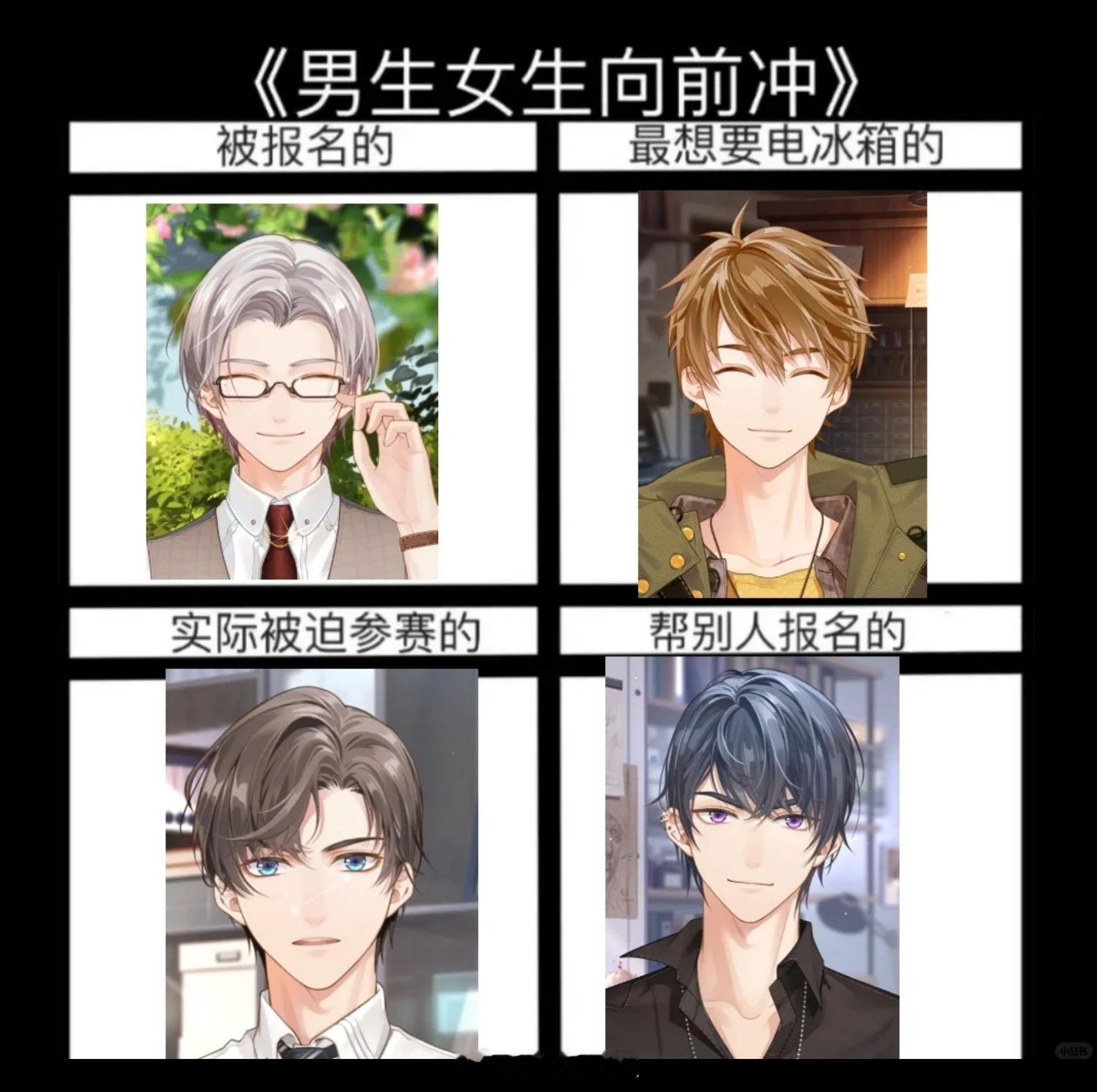 当你给未定男人们报了男生女生向前冲时#未定事件簿# ​​​