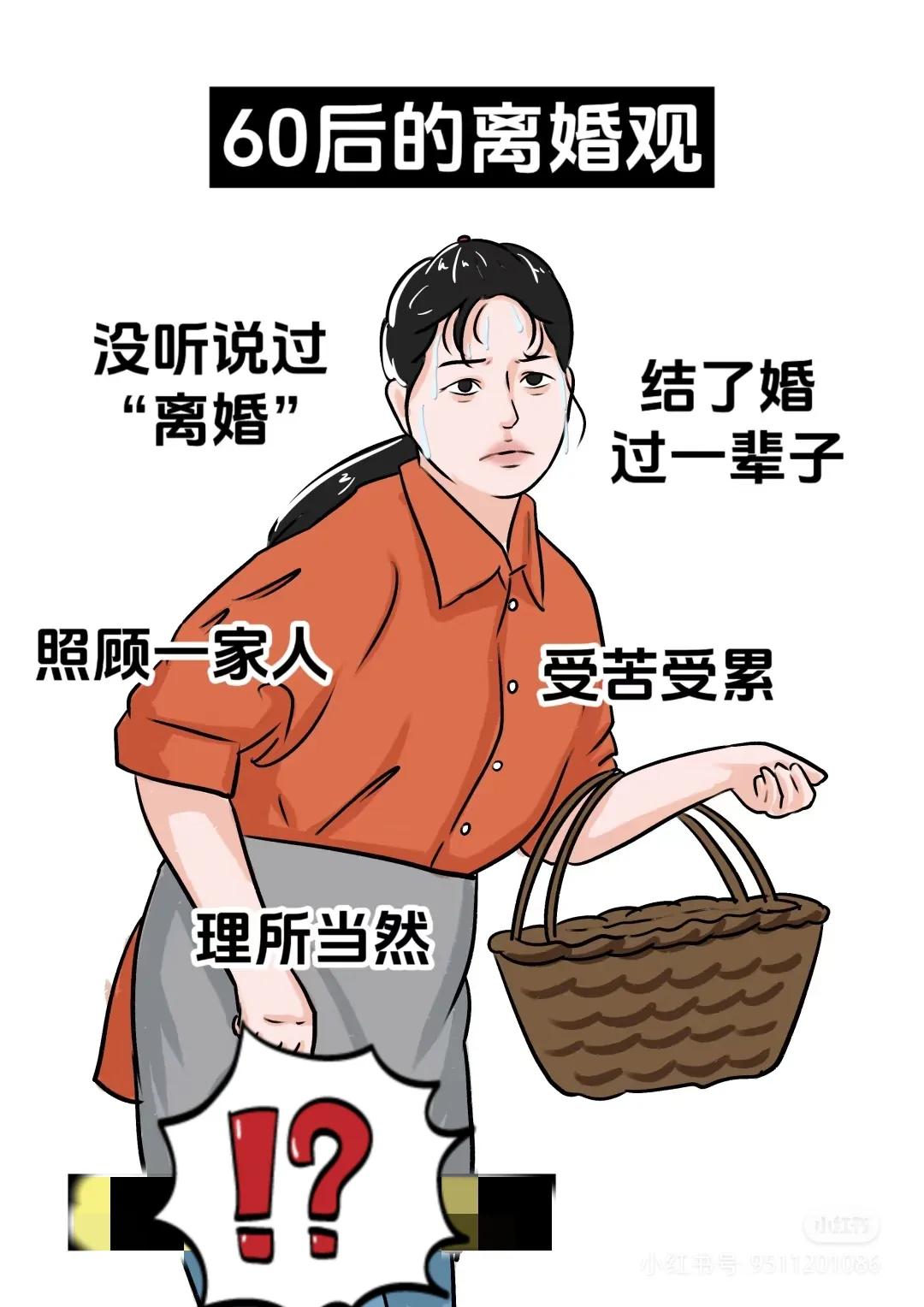 我爸65岁要和我妈离婚，两人利落办了手续，刚出民政局，我爸就拨通了一个电话：宝贝