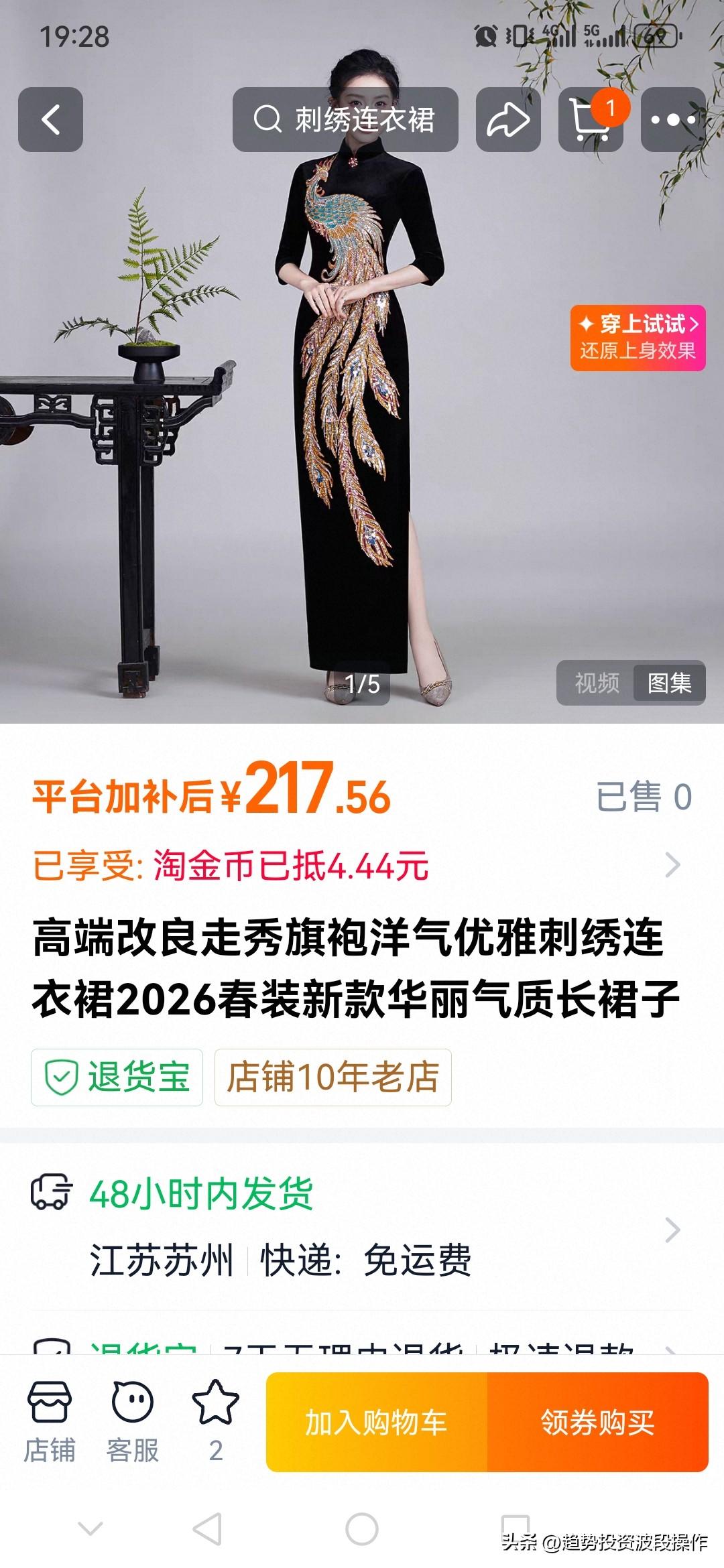 戏曲节目合影抢位事件越来越🔥，我去查了下凤凰袍，原来是200多元，我还以为多贵