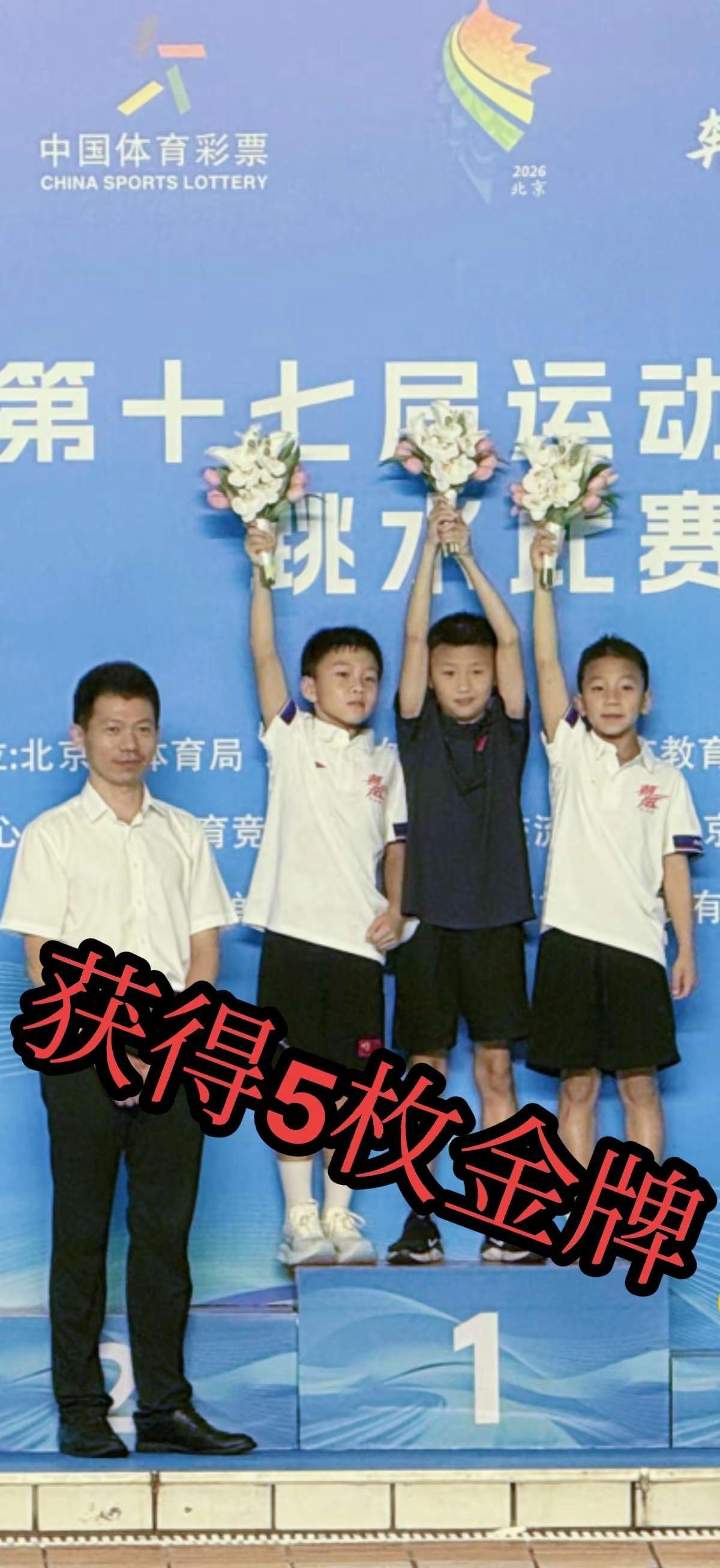 第十七届北京市运动会跳水比赛二天激烈角逐，大昊收获五枚金牌，创造了历史以来市运会