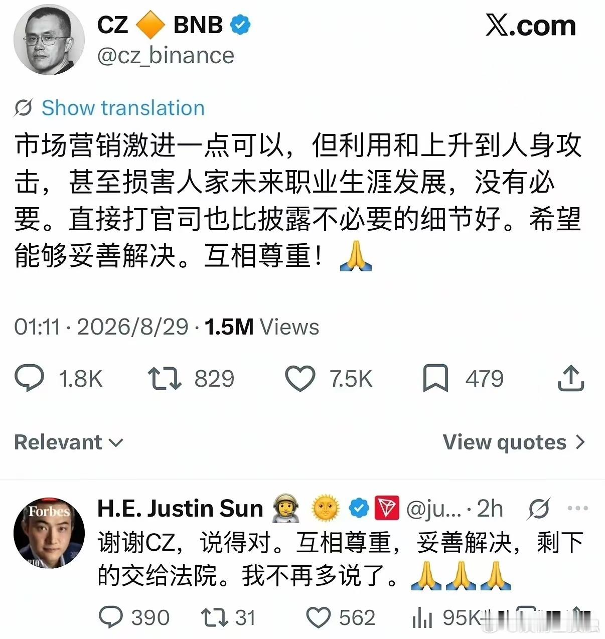 孙宇晨，连续发文！8月29日，真正的币圈大佬赵长鹏，对景甜一事公开发声，几句话让