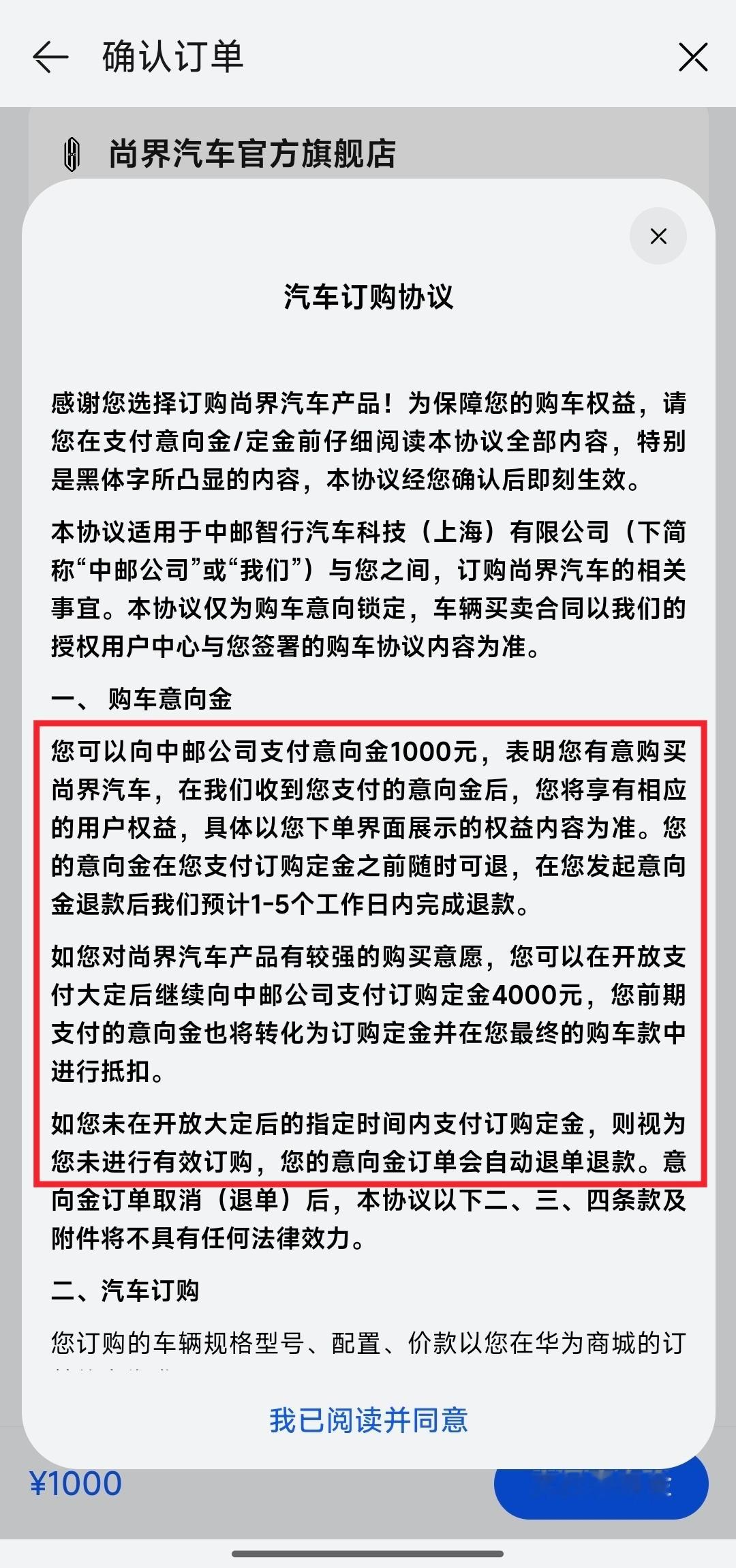 又是一堆小号来评论区刷屏，那我们就挨个看鸿蒙智行几款车的“大定”和“小订”。尚界