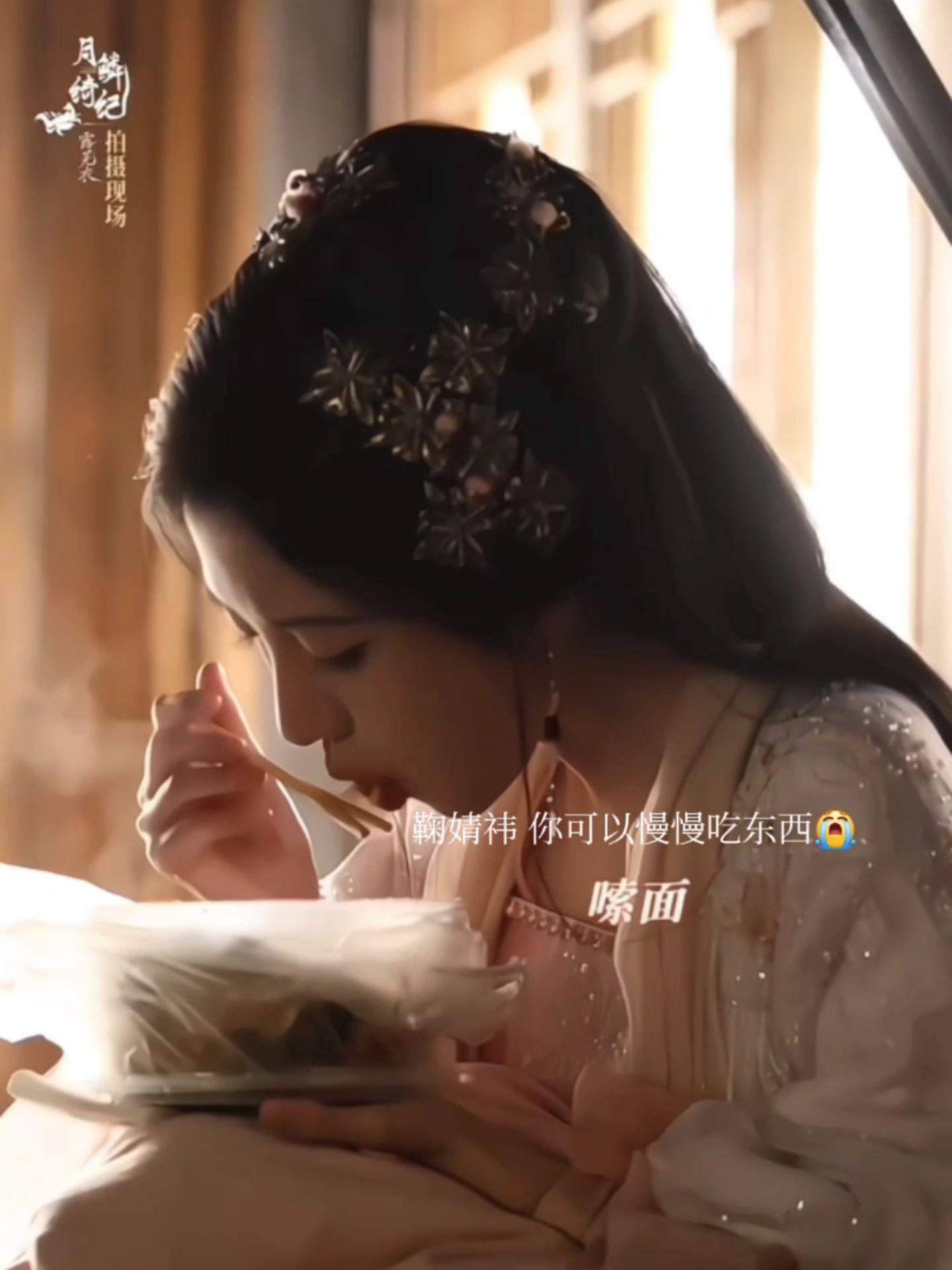 鞠婧祎你可以慢慢吃东西