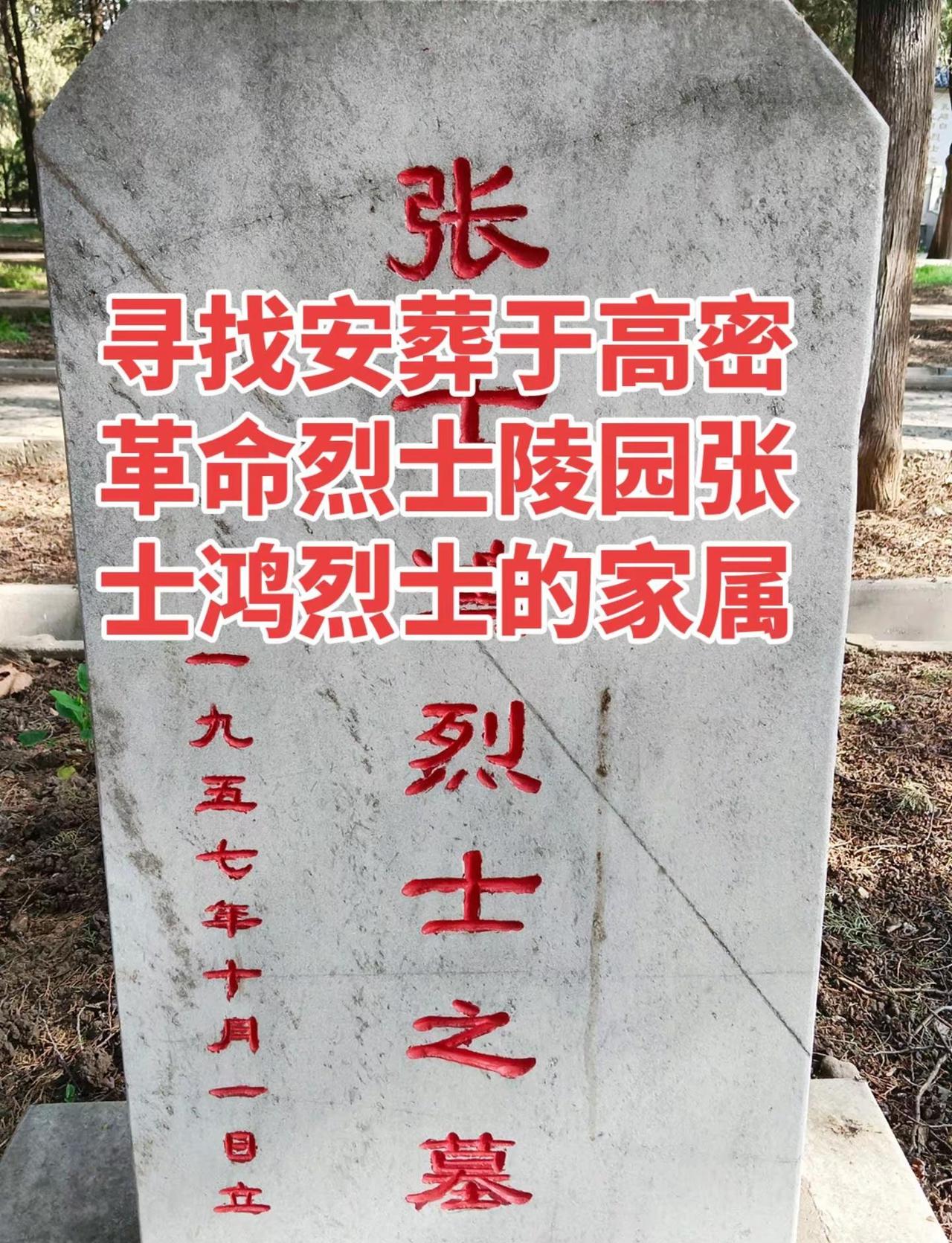 太阳出来照四方，英雄忠魂思故乡。跨越岁月寻亲人，告慰先烈慰衷肠。 岁月无声，英雄