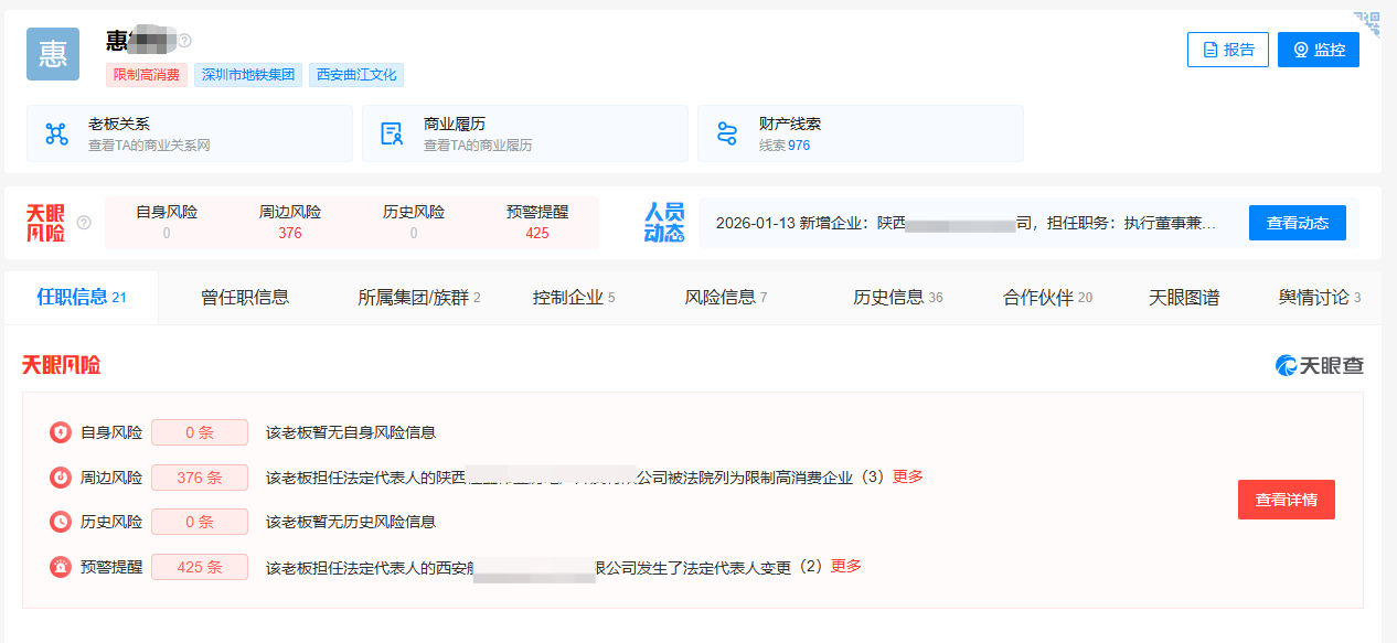 【#离职律师任20多家公司法人代表#  法律人士：该任职或涉违规，离职应注销律师