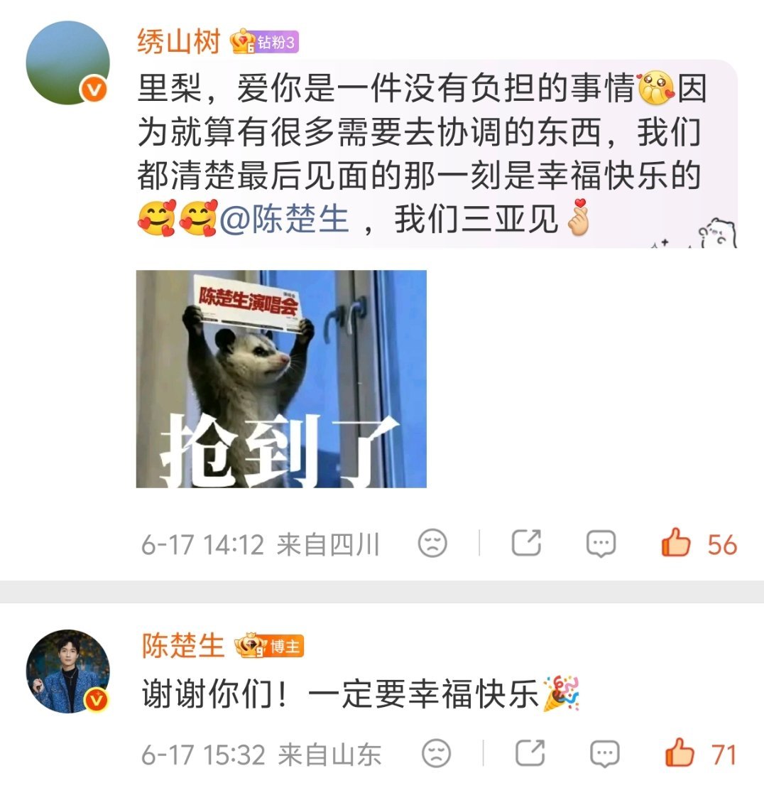 “谢谢你们！一定要幸福快乐🎉”你也要幸福快乐呀，梨梨