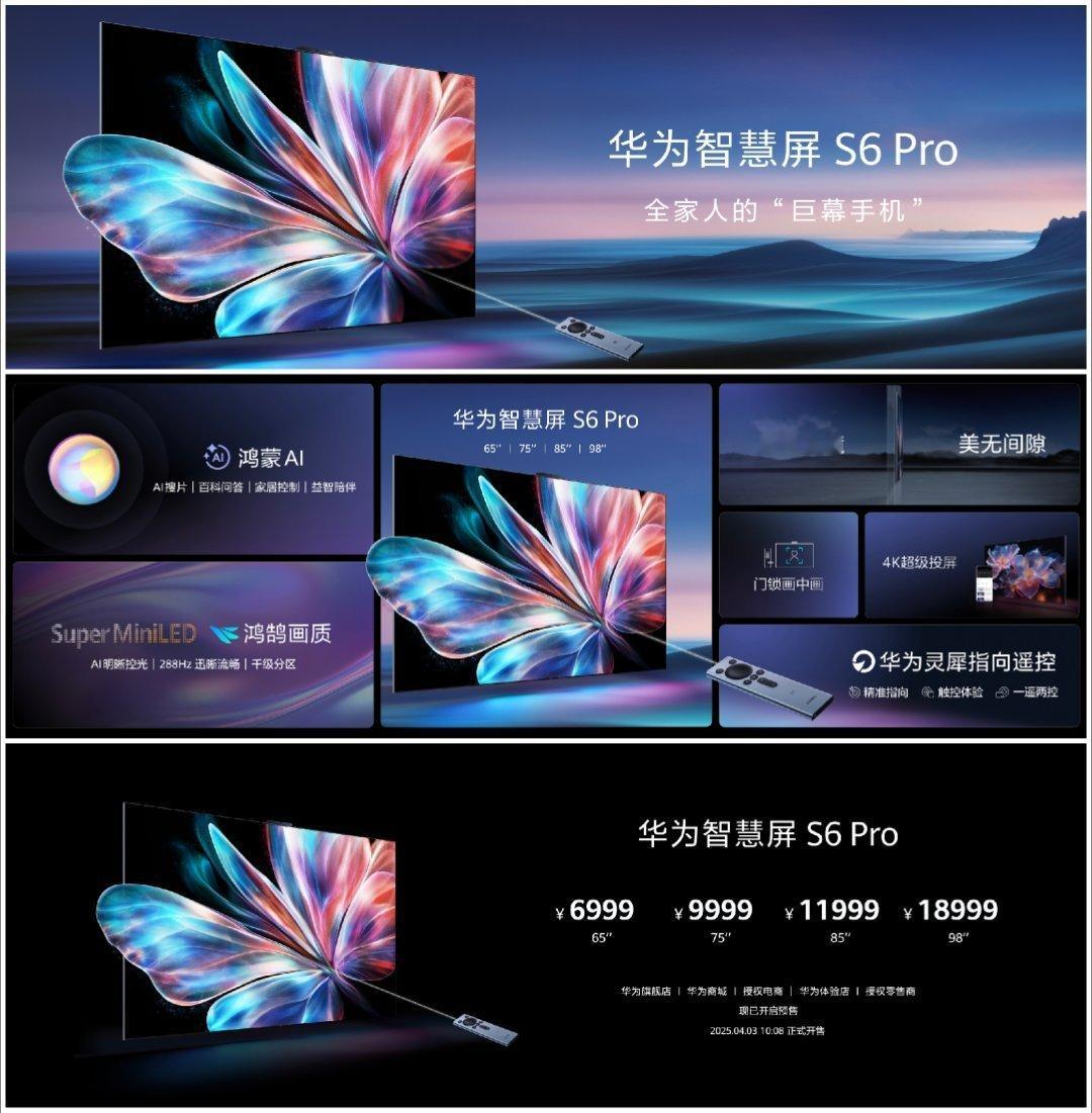 华为发布鸿蒙AI电视 华为智慧屏 S6 Pro，主要亮点是接入了小艺大模型，新增