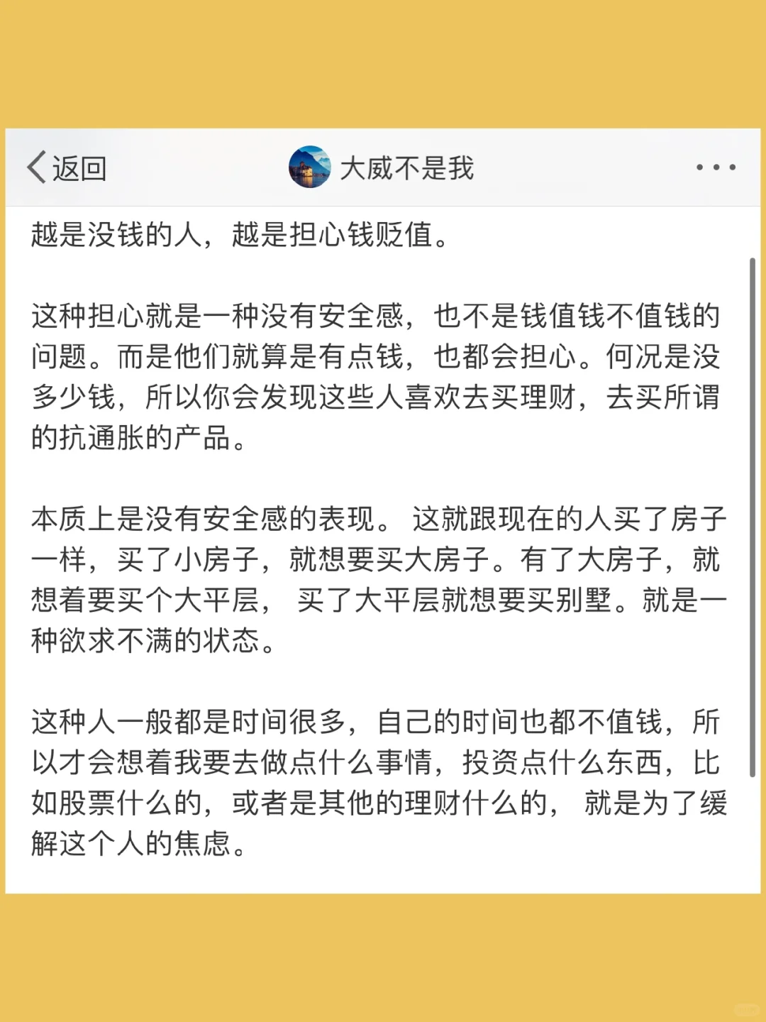 越是没钱的人，越是担心钱贬值。  这种担心就