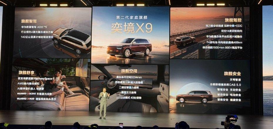 奕境 X9 底盘采用百万级全铝底盘，配双腔空气悬架 + EDC，还有双向 14°