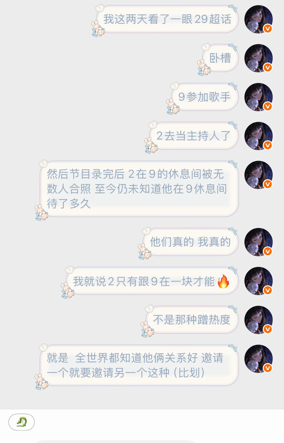 诡秘诡秘我还是放不下29