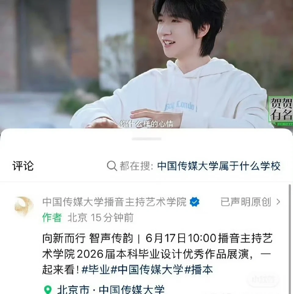 贺峻霖毕设入选优秀作品展演～