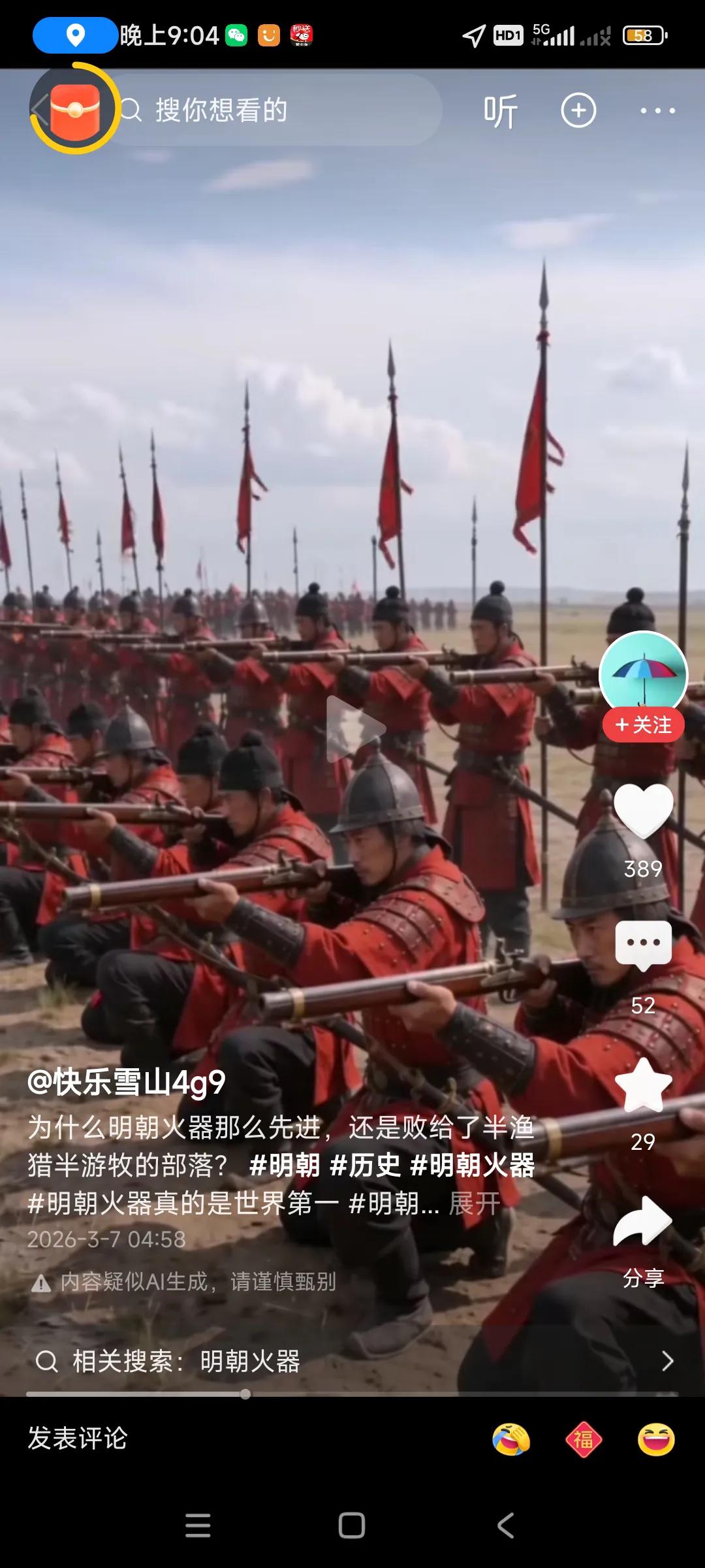 明朝军队当时的武器不差啊，当时己有步枪连队了，比清兵先进不少啊，为啥打不过清兵，