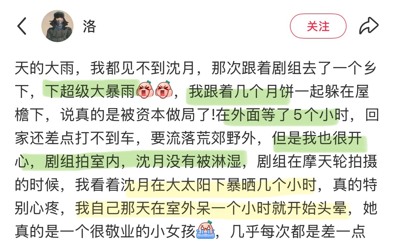 一打开📖就看到我们小月饼的小作文，真给我看得想哭了。“超级大的暴雨，我们等了五