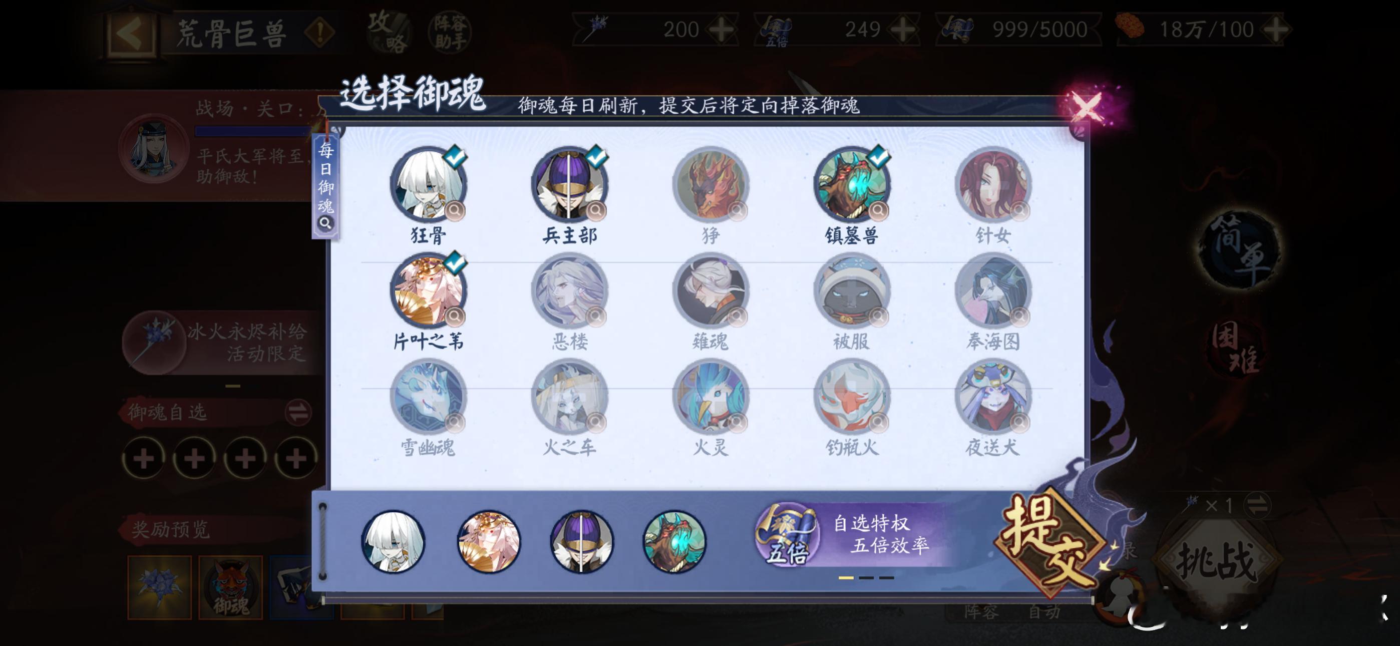 阴阳师手游[超话]超话创作官游戏百科 9月17日day8，活动御魂自选推荐（偏p