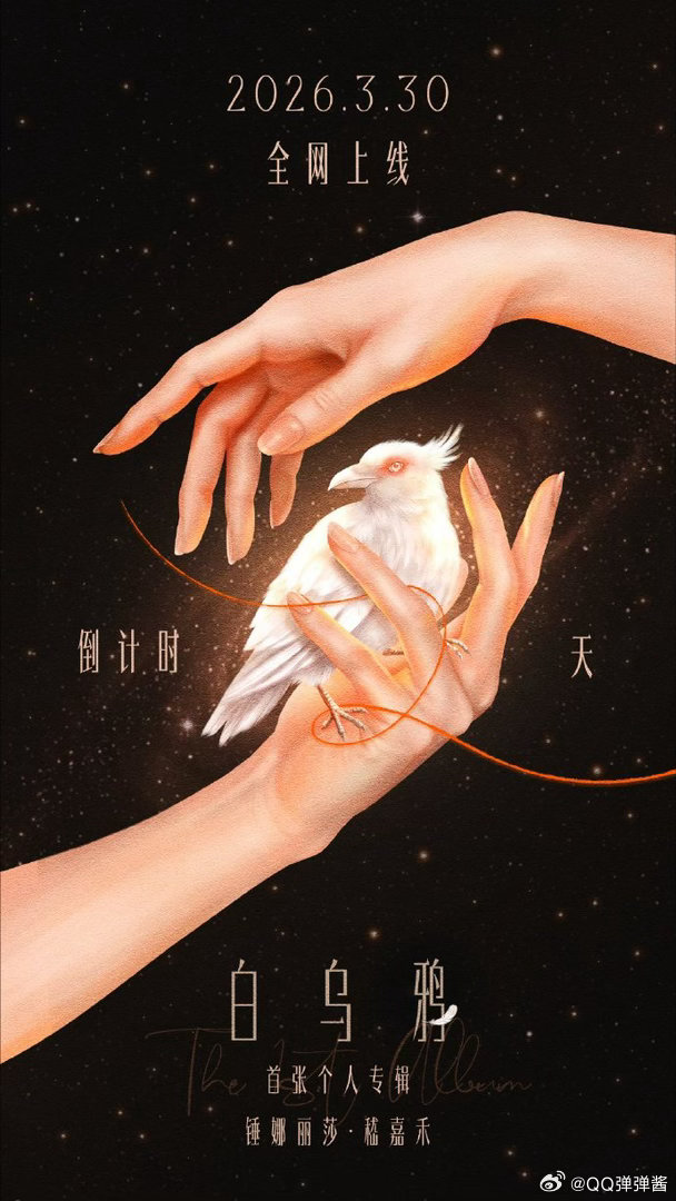 锤娜丽莎本名嵇嘉禾锤娜丽莎=嵇嘉禾！ 舞台搞笑担当，私下超真实～马甲一换，才华照