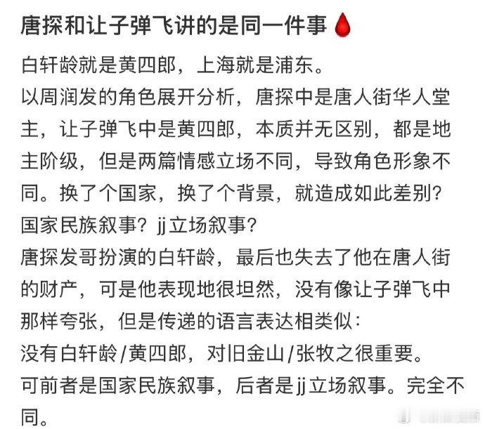 黄四郎把白轩龄卖到America挣dollar   黄四郎与白轩龄的“跨国奇缘”