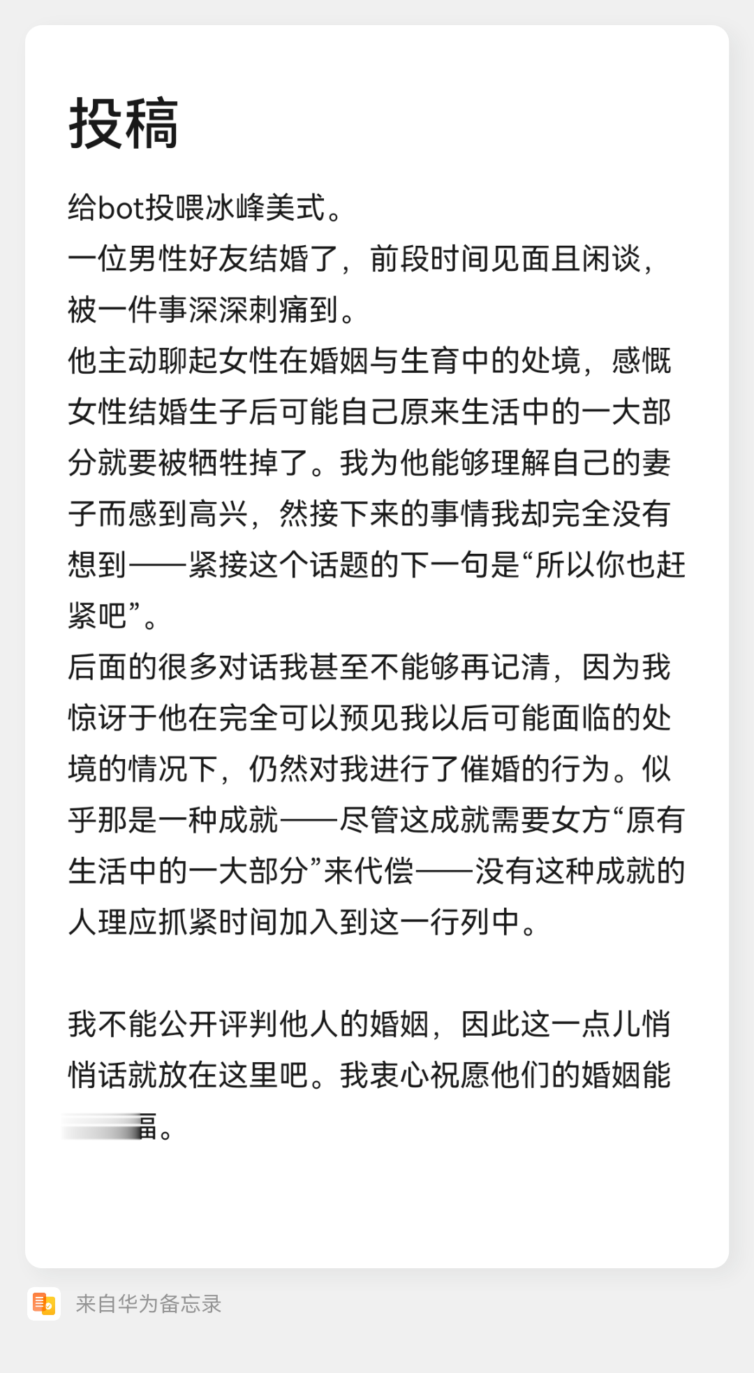 INFJ14271｜来自女绿老头的投稿：#infj##mbti# ​​​