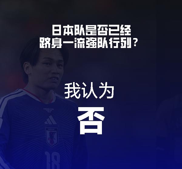 一流差一点