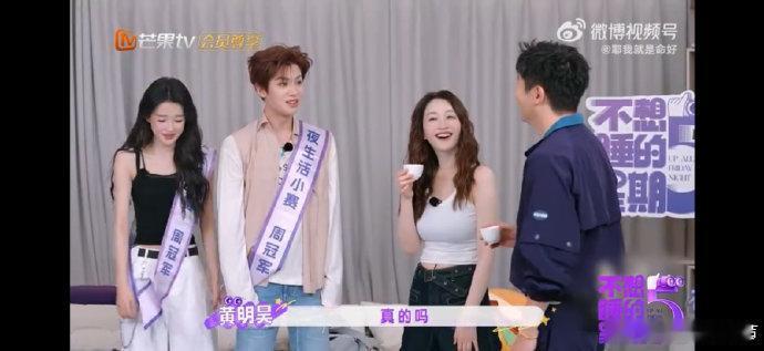 黄明昊微痛当爸不想睡的星期五猝不及防喜提新身份，黄明昊微痛当爸，思路清晰，喝的前
