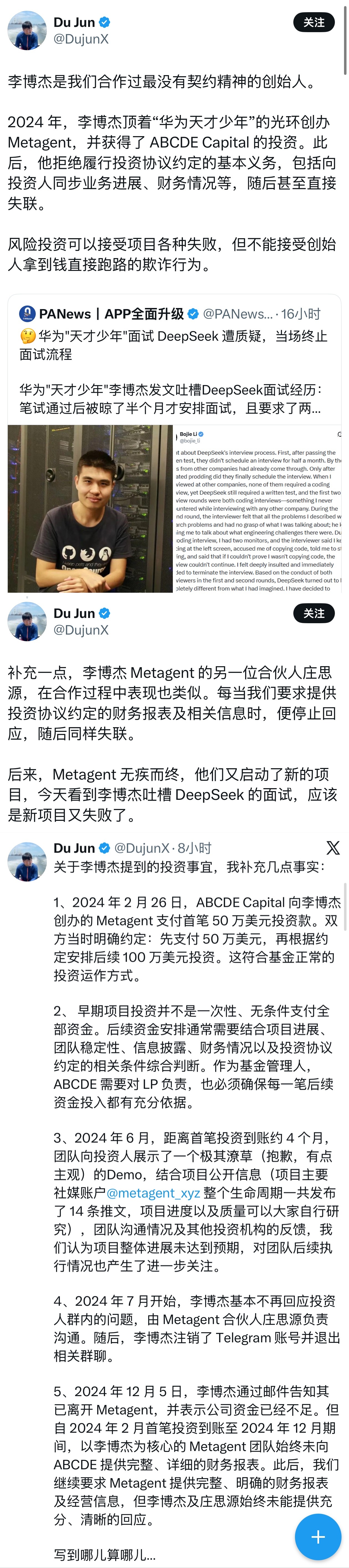 前华为天才少年面试Deepseek后续有一串瓜，手撕打脸噼里啪啦的来了。 