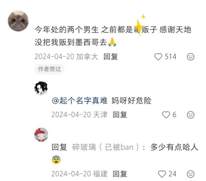 留子的情绪稳定得可怕，这松弛感没谁了 