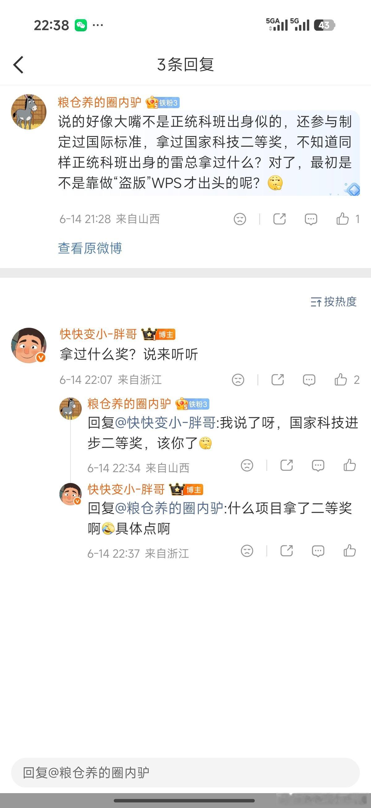 这似乎代表了大部分这个群体的认知奖肯定是真的但他们不知道是什么拿了奖只知道机械式
