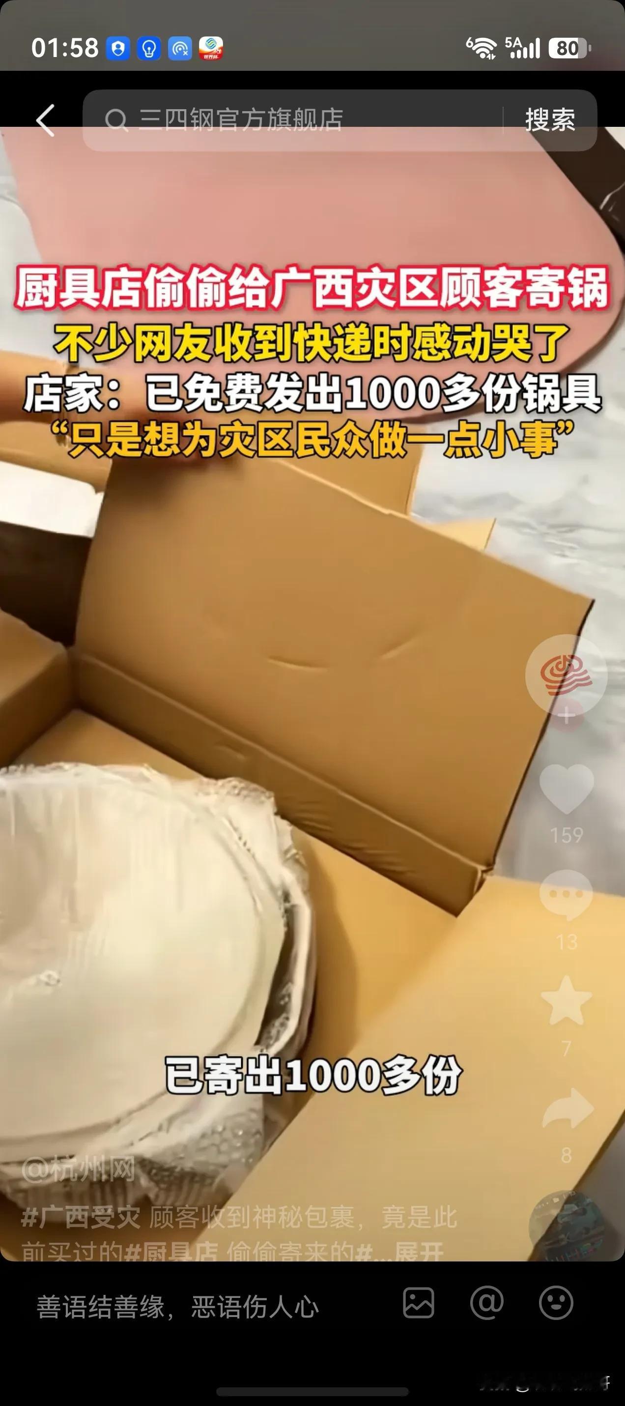 好几个没想到！

广西的一个网友发视频说这次水灾将他家新买的一套锅具给冲走了。这