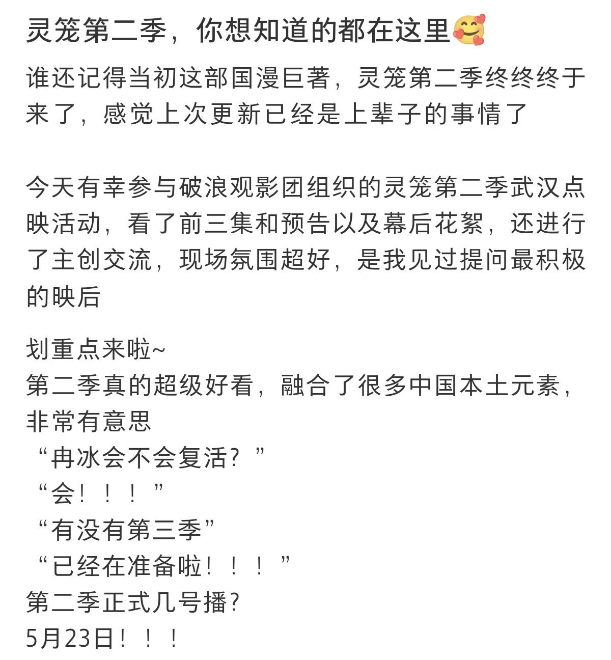 灵笼第二季第一个电车难题灵笼第二季开新地图了等了好久，《灵笼》第二季终于要来了！