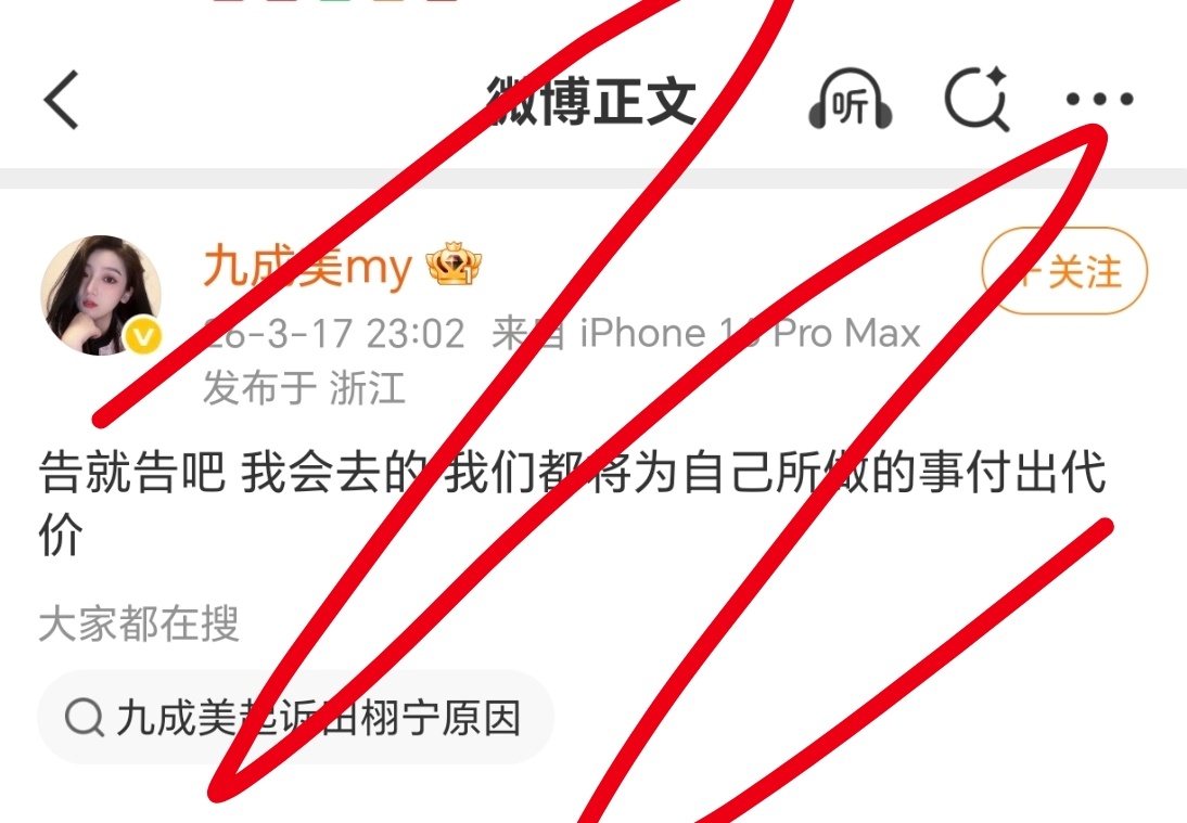 夹我几次？？？姐你戏真的多。 告了你诽谤，你为你的诽谤付出代价就行了。 