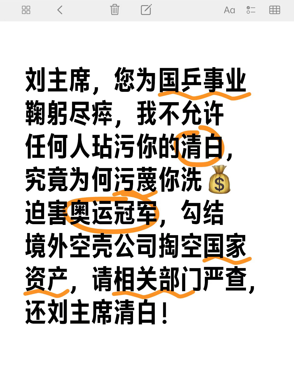 新华社解读马龙樊振东陈梦退出世排 尊敬的中国乒协竹溪、国际乒联第一副竹溪、WTT