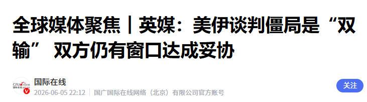 华盛顿的算盘彻底落空了。昨天特朗普还在吹嘘能拿下德黑兰，今天凌晨，美军基地就挨了