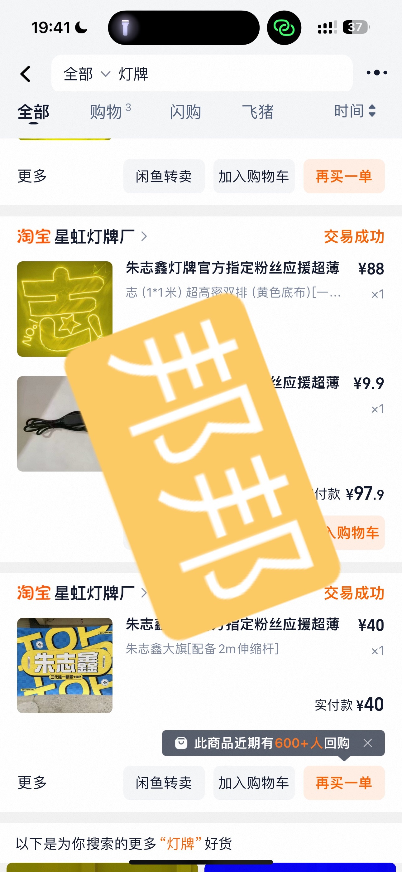 23年的古董灯牌我还真有 但是不见了 我现在就去翻箱倒柜！！！（其实还有一个黑底