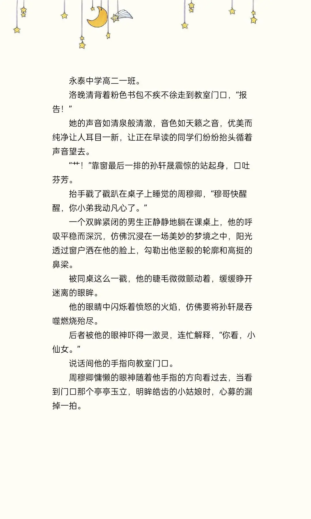 洛晚清走过最远的路就是周穆卿的套路，步步引诱，步步为营，蓄谋已久。周穆...