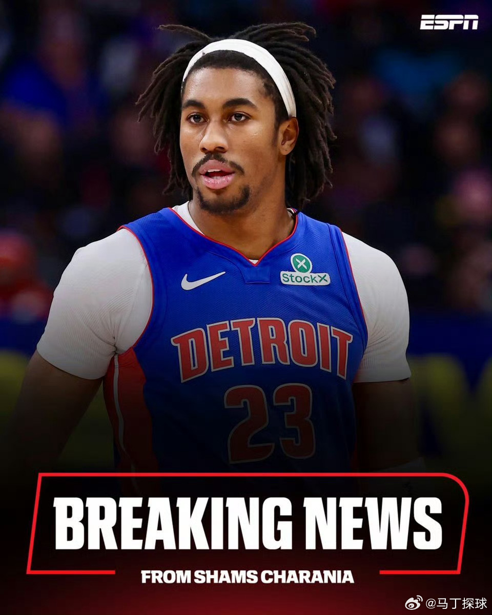 Shams：艾维被公牛裁掉了科尔安东尼