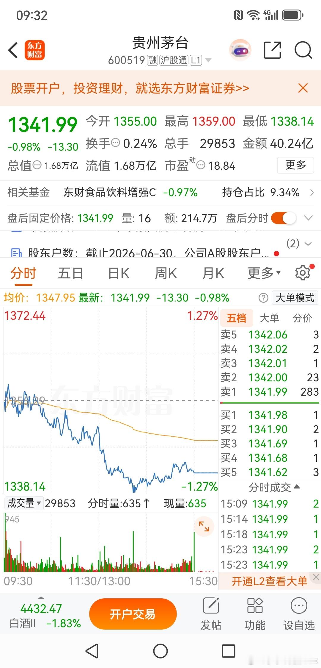 中央证金、汇金，退出茅台前十大股东，一个时代的退潮是不可逆转的。十年后茅台还在，