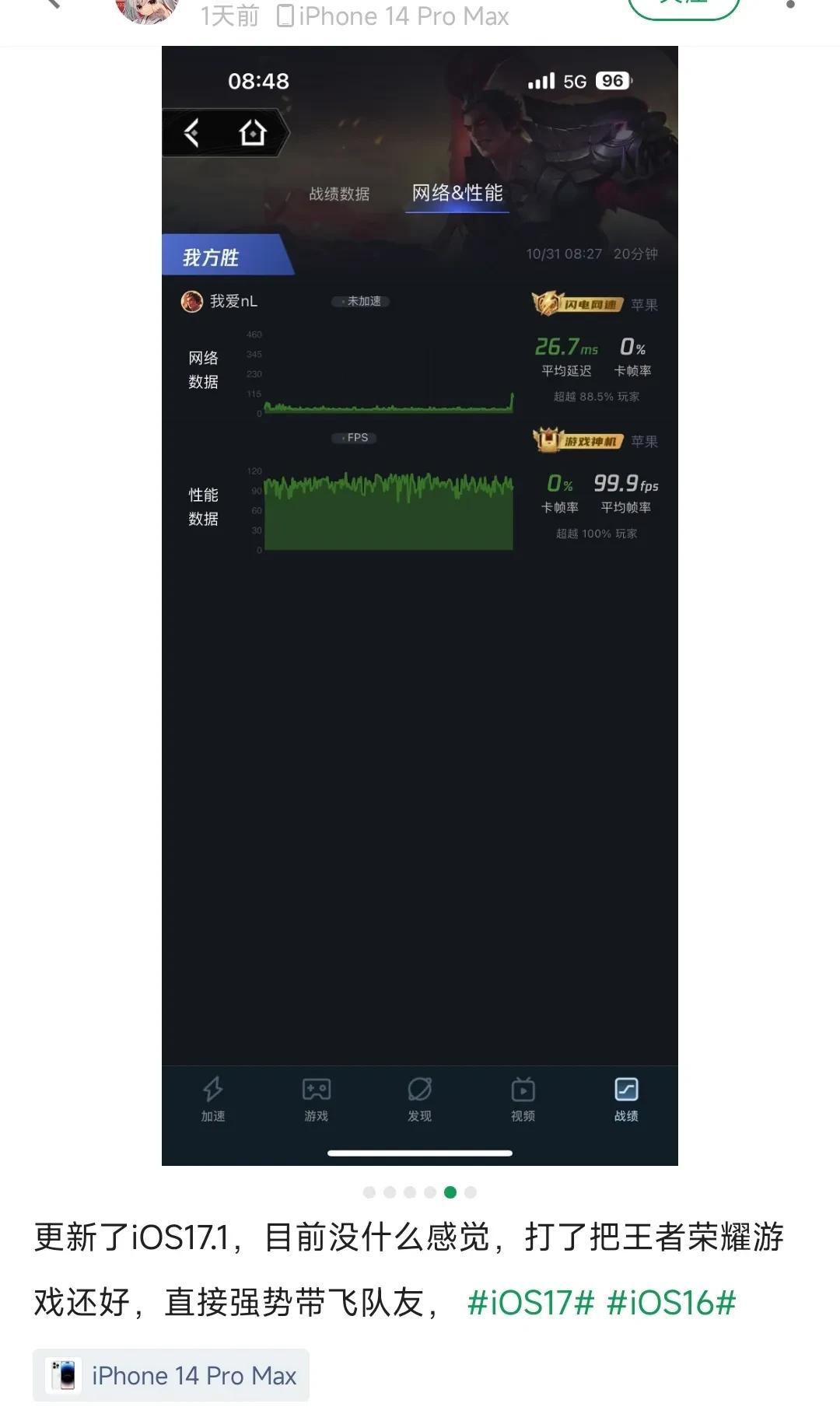 这帧率，苹果大几千的手机打游戏怎么还不如千元机…