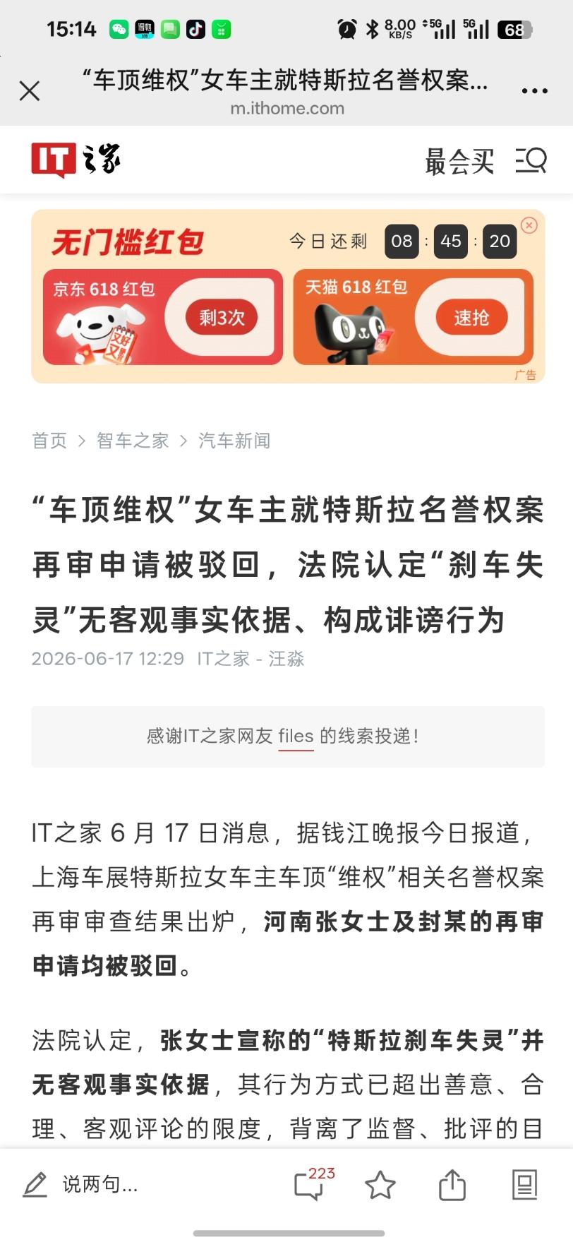 这场闹剧终于落下帷幕，无客观事实依据的维权，注定是要反转的，并不是谁先发出来谁就