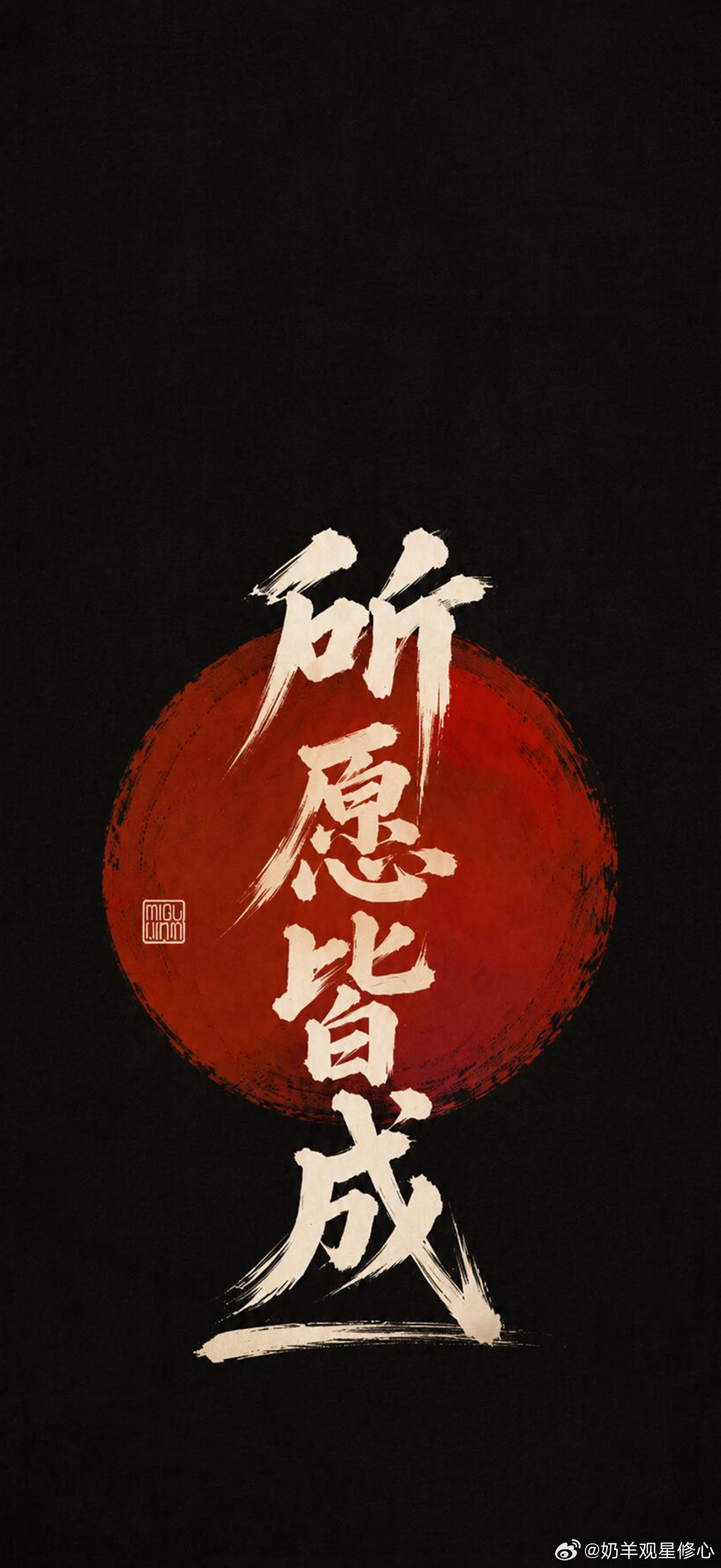 ✨白羊座未来一年发展方向2026年，你该把敢字变成作品了。白羊要想旺，这一年就记