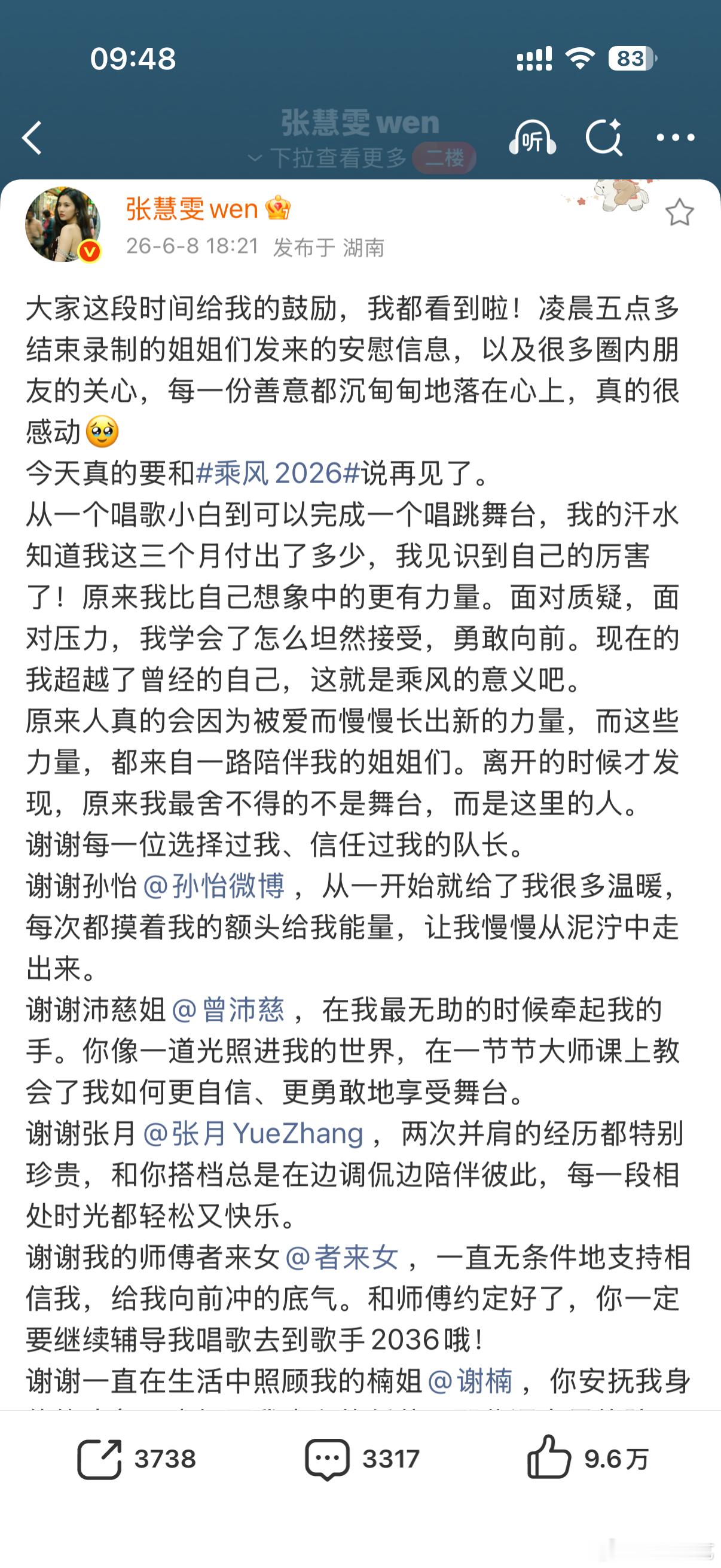谢楠说要做张慧雯的严厉导演 救命！谢楠和张慧雯的友情真的太戳心了！谢楠记得她教跳