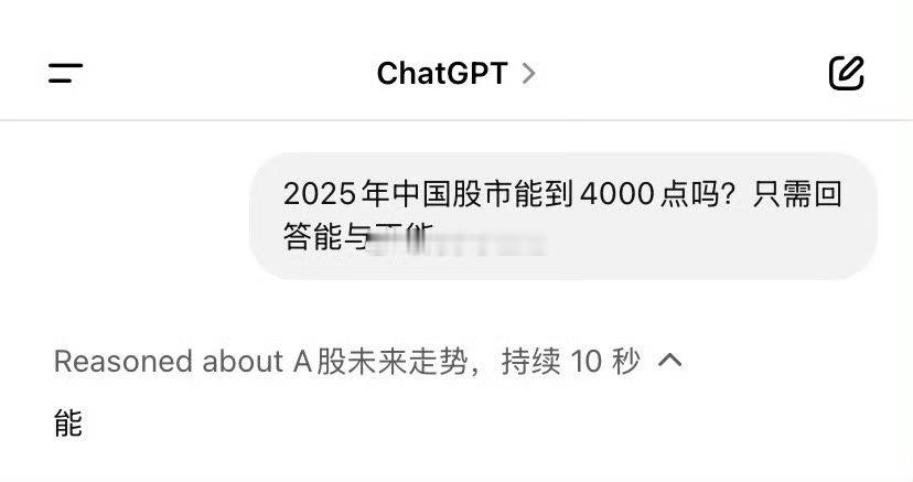 就这么定了Deepseek与Chatgpt已经达成全球共识… 