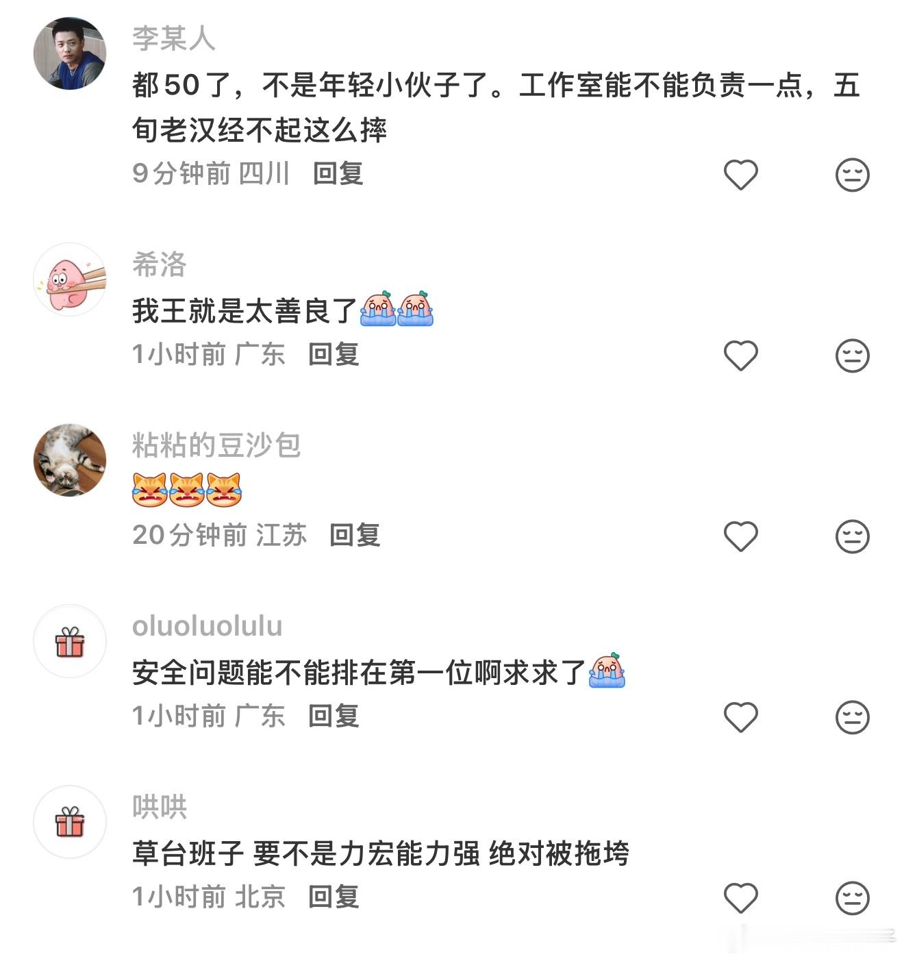 王力宏好深的伤口现场看伤口真的挺严重的，唱着唱着血都流到了脸上，身边的歌迷都说别