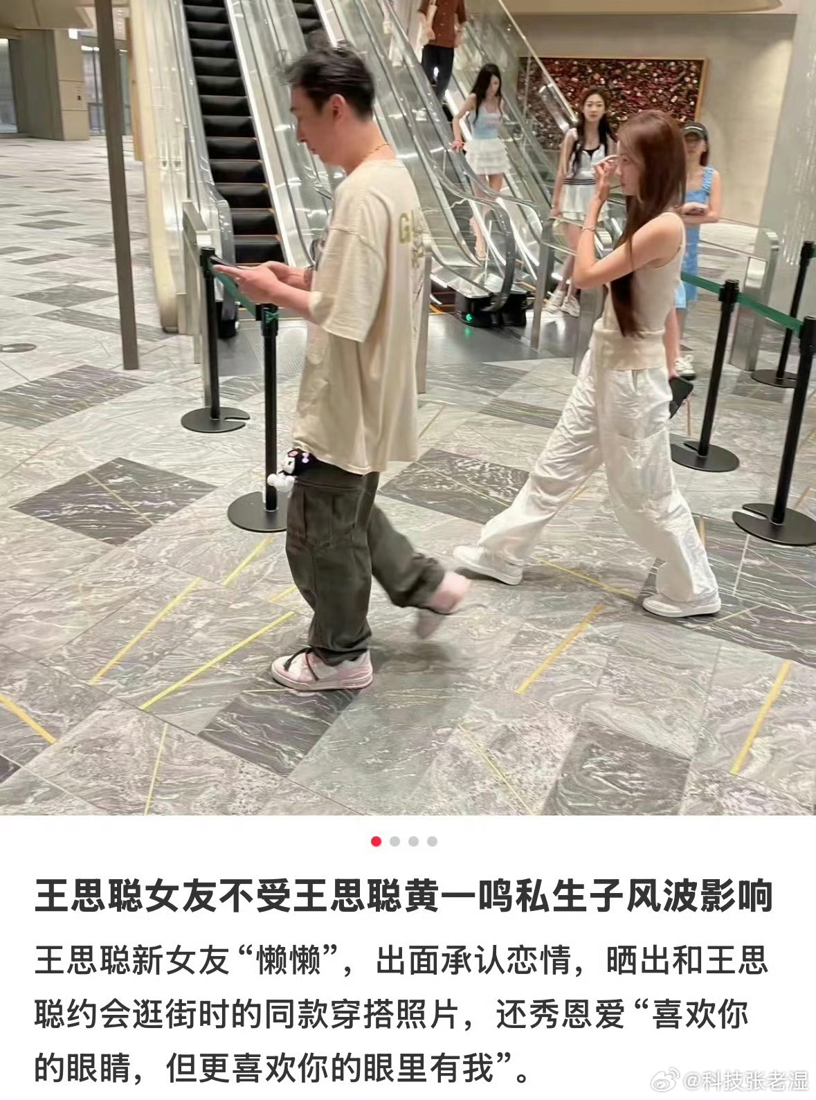 懒懒男友疑似出轨不是……现在微博这么癫了吗？前有阿根廷队长父亲去世后有懒懒男友疑