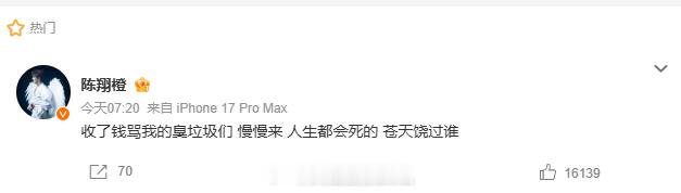 陈翔疑似被盗号陈翔微博疑似被盗号 一大早被陈翔的微博笑到，要么被盗号，要么本人彻