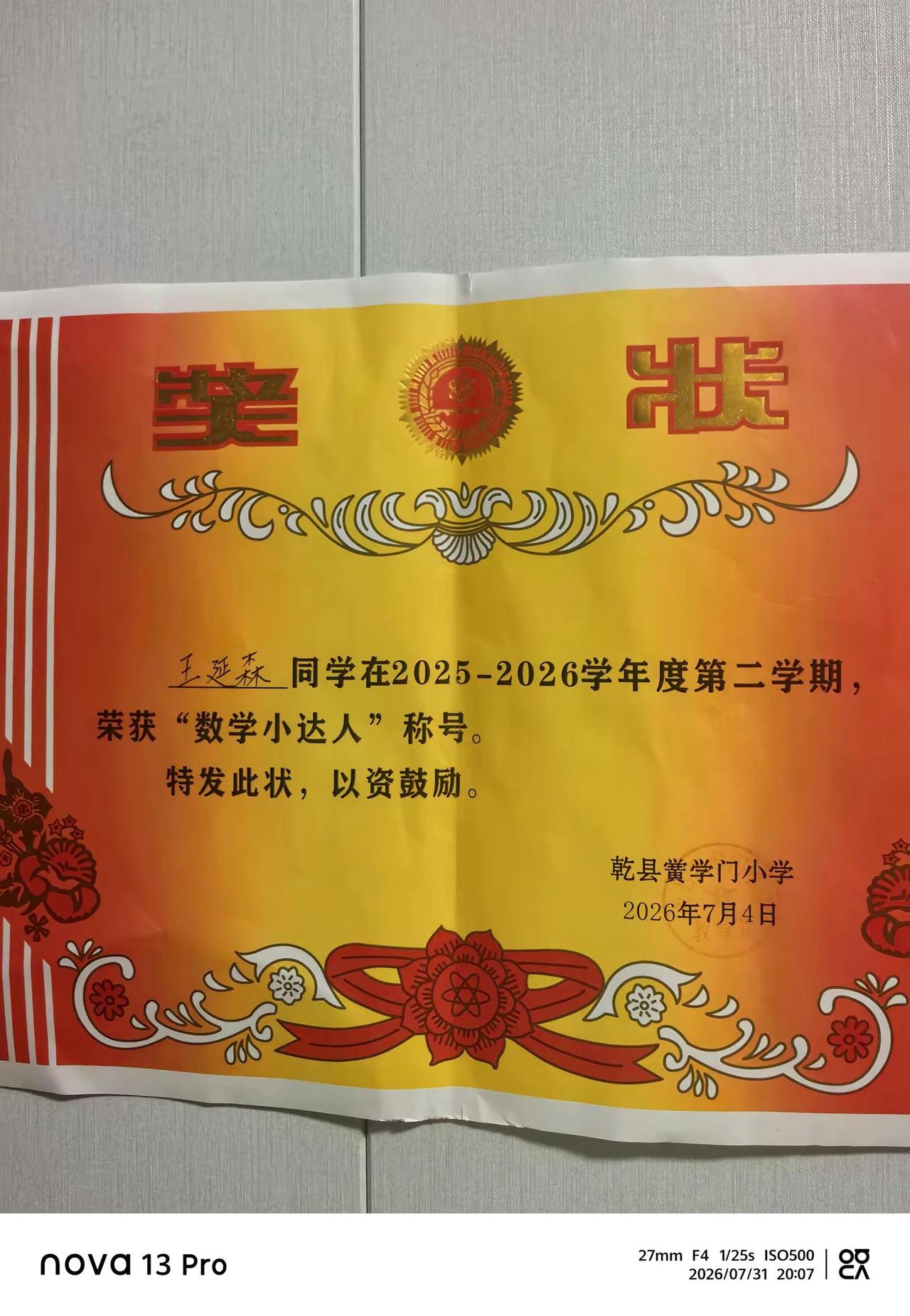 上半年最好的收获，来自家里两个儿子各自的坚持。老大鏖战中考，伏案苦读终拿到乾县一