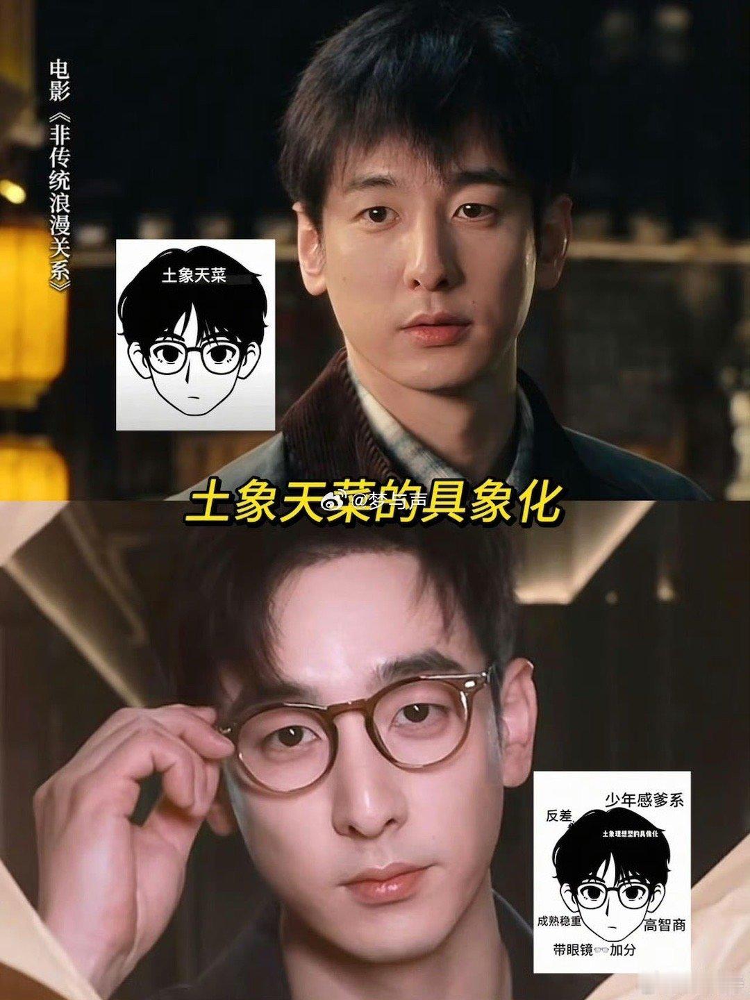 任彬完全土象天菜来的胡医生的理性，谢阳的担当，眼镜造型的禁欲感。任彬把土象迷恋的